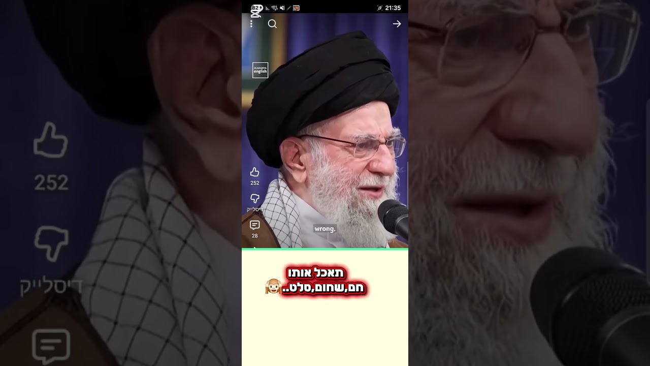 דיבוב קורע מצחוק 'נאום החציל' של חמינאי ודיבוב למגיש החדשות שמודיע על חיסולו🤣🤣הסטטוס של אלעד כהן