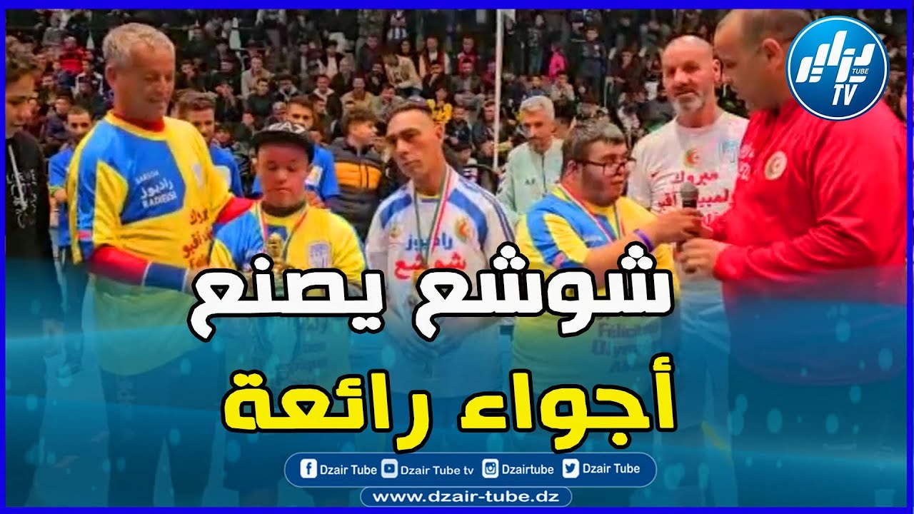 شاهد أجواء خرافية صنعها اللاعب الأسطورة شوشع العالمية بمدينة آقبو ..تابعو فنياته و كيف ألهب المدرجات
