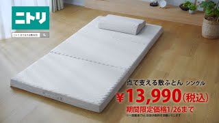 あなたの朝を変える点で支える敷ふとん