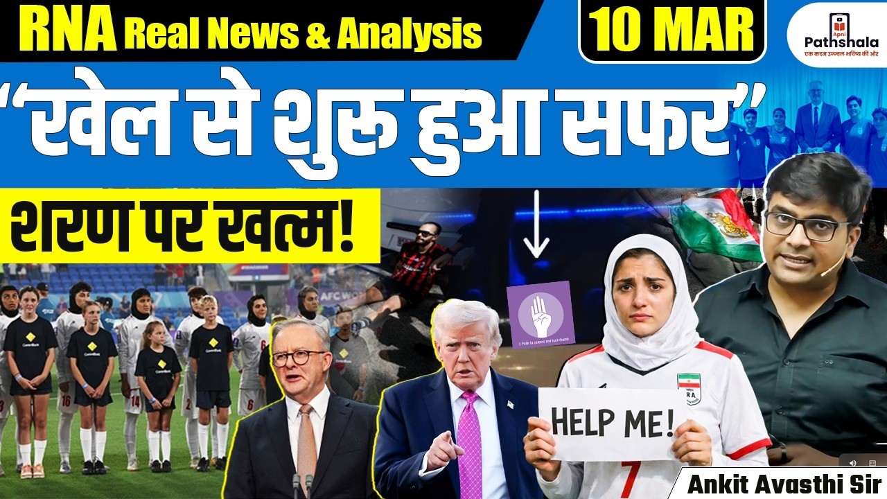 Five Iranian Women Footballers Get Australian Visas After Anthem Protest | Iran Crisis |By Ankit Sir