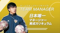 日本で唯一のサッカー専門学校 Japan サッカーカレッジ Youtube 日本で唯一のサッカー専門学校 Japan サッカーカレッジ Youtube