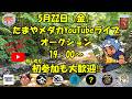 5月22日(金) ライブオークション