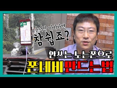 차량용휴대폰거치대 추천