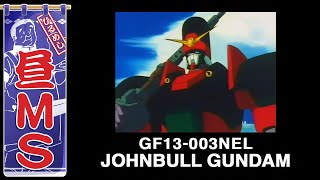 ジョンブルガンダム｜昼MS【ガンチャン】