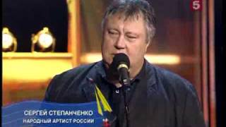 Сергей Степанченко Бабье лето chords