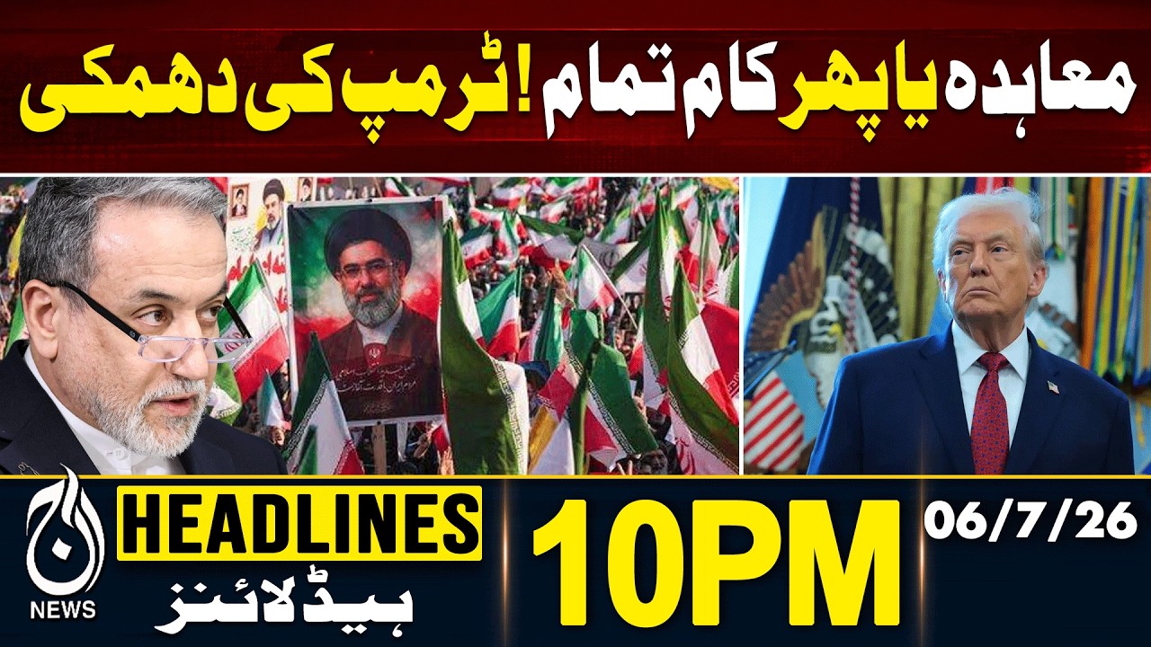 Trump Warning Talks | Major Statement Sparks - 10PM HEADLINES | 06 July | Pakistan News