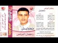 Ramadan Berens MAWAL YE7LA SAHAR