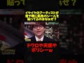 無垢な子供「イケイケのアーティストが首や腕に肌色のシールを貼ってるのはなぁぜ？」#脱力タイムズ #小森隼 #GENERATIONS #GENERATIONSfromEXILETRIBE #タトゥー