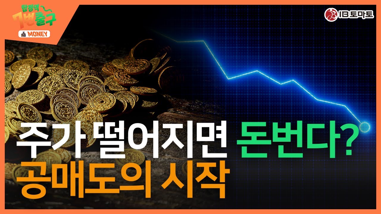 IB토마토 - 가장 심도 있고 믿을 수 있는 자본시장의 길잡이