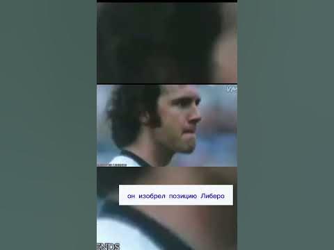 Кубок Германии назовут в честь Франца Беккенбауэра. #футбол - YouTube
