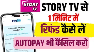 Story TV se Refund Kaise Le |story tv Autopay kaise band kare| Story TV cancel subscription 