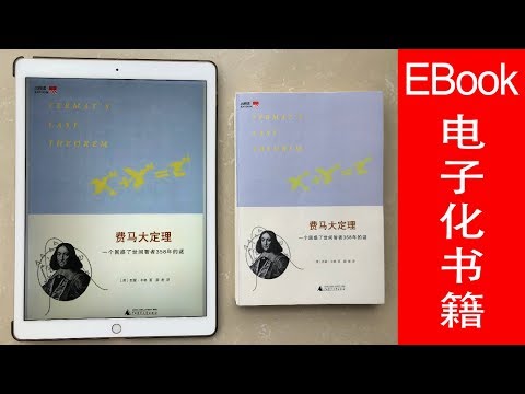 制作EBook把纸质书电子化方便iPhone和ipad阅读