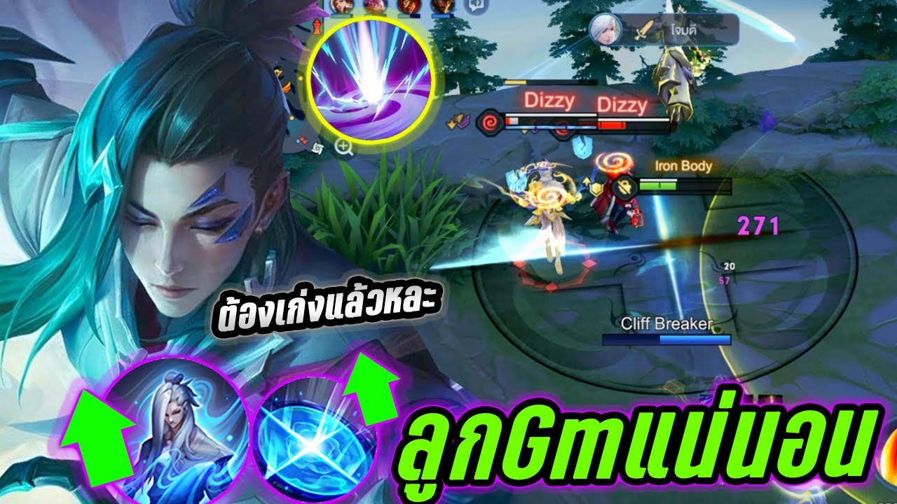 RoV : Tachi บัฟมาอีกแพทช์จนคิดว่าหุ้นส่วนบริษัท ปรับใหม่จะผงาดหรือไม่?! - Hutton