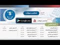 شرح تطبيق محاسب سوفت