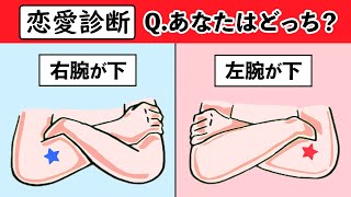 家族や友達、恋人と盛り上がる簡単な心理テスト