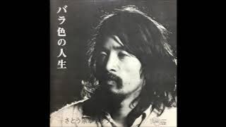 Muneyuki Sato (さとう宗幸) - Hoshi No Kagayaki O (星の輝きを)