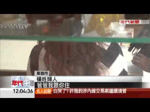 不願扶養! 父匯生活費給兒 寫"不樂之助"