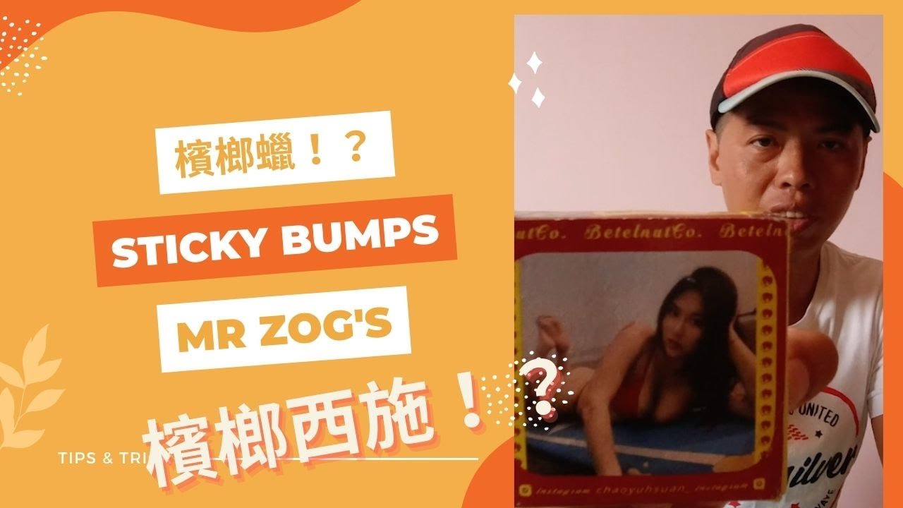 衝浪蠟介紹，如何分辨什麼是底蠟、面蠟，還有除蠟、打蠟的教學哦