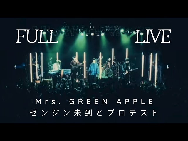 Mrs. GREEN APPLE パーカー ゼンジン未到とプロテスト 回帰編 sddefault.jpg