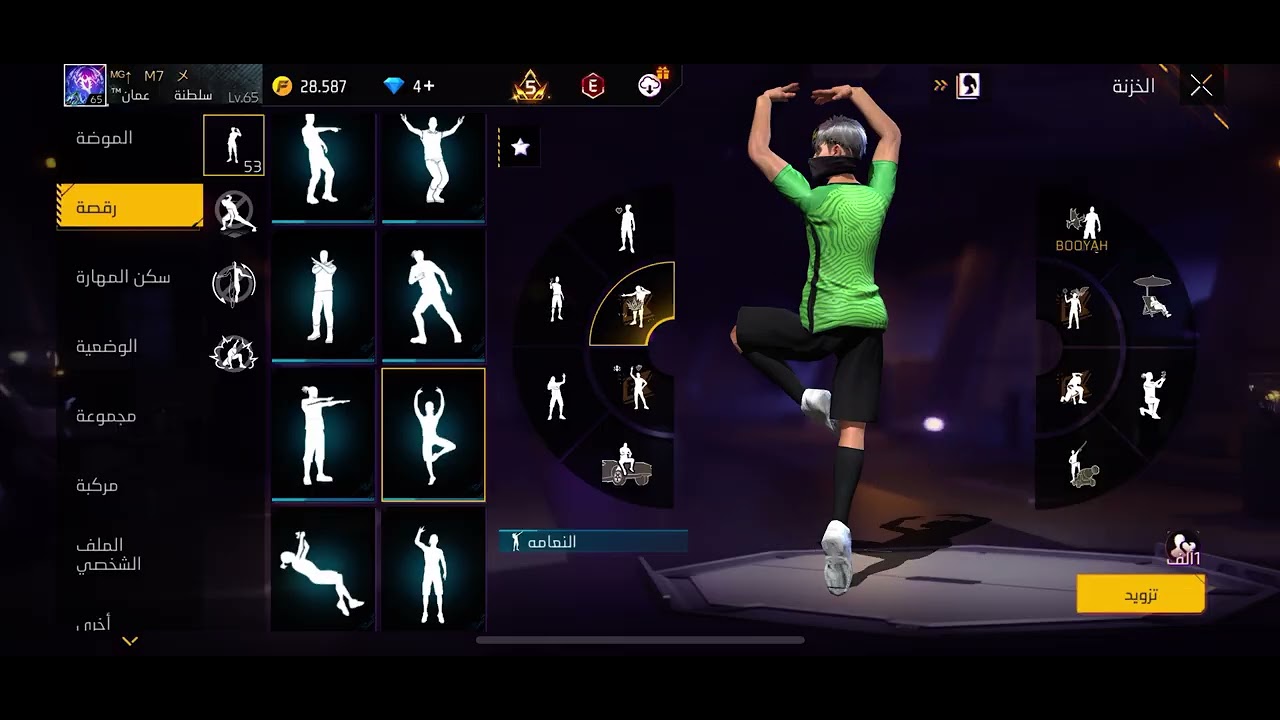 اشتريت حساب جديد 