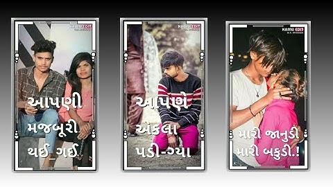 Vidur Rathva New Rimex Timli Status 2022 Govind Rathva New Timli Status