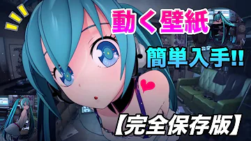 たった400円でダウンロードし放題の動く壁紙がカッコよすぎ Apex Legends Mp3