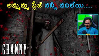 Ammamma Please Nanni Vadileyi | Granny Gameplay In  Telugu | #1 | Raju Gaming screenshot 2