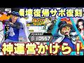 サボ神復刻きた!環境復帰もして最強!【バウンティラッシュ】