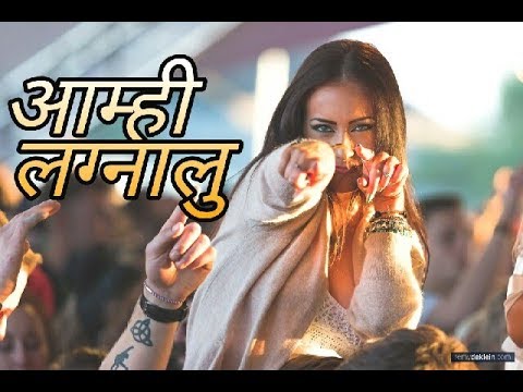 AMHI LAGNALU DJ SONG (आम्ही लग्नालु डीजे सॉन्ग्स) REMIX DJ DEVENSH & DJ SWARUP SP(RemixMarathi)
