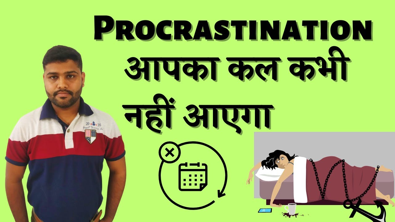 hindi essay on procrastination