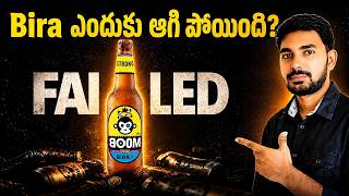 Why Bira 91 Disappeared From The Market? | Bira Beer Downfall Explained in Telugu
