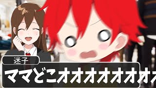 大暴れする迷子がマジおもろいWWWWWWWWWWWWWWWWWWWWW