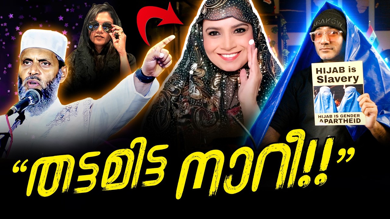 തട്ടമിട്ട സുസു അറ്റം വെട്ടിയോ Live slice