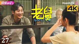 Download Lagu [4K Multi-sub]《老舅》第27集 大结局丨郭京飞 王佳佳 陈明昊 张歆艺 刘奕铁 刘佩琦 Uncle EP27 END【捷成华视偶像剧场】 MP3