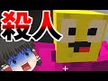 【マインクラフト】ちりが積もるよマインクラフトくらうんっ！視点part5[ゆっくり実況]