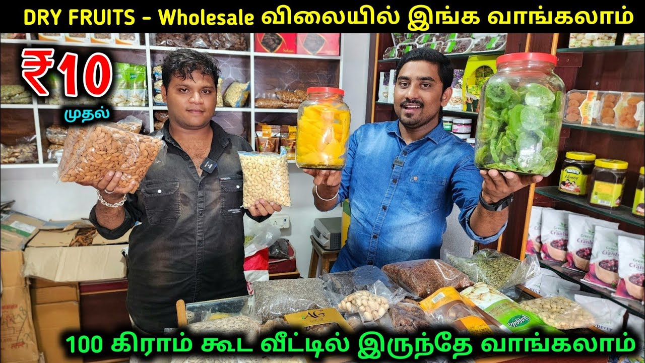 கடையை விட இங்க விலை கம்மி | Wholesale Dry Fruites And Nuts | Vino Vlogs