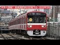 京急大師線・産業道路駅付近地下化 2019年3月 の動画、YouTube動画。