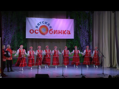 15.04.22. —   ансамбль "Русская песня"г.Орлов   "Вятская особинка"