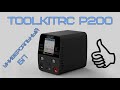 ToolkitRC P200 - Обзор. Лабораторный регулируемый блок питания размером с кулак.