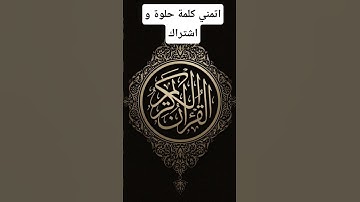 #قرآن #yasseraldossary #القرآن_الكريم #تلاوات_الشيخ_ياسر_الدوسري #تلاوة_خاشعة #تلاوات #قران_كريم