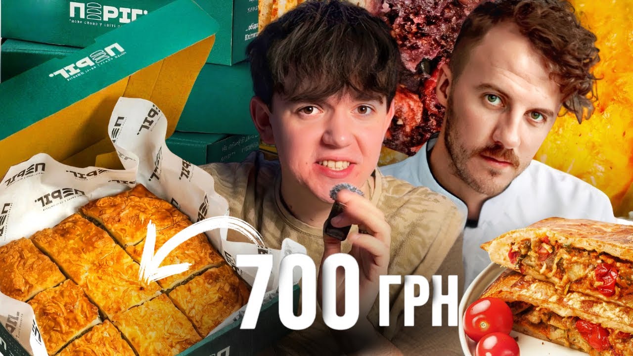 ПЕРІГ від КЛОПОТЕНКА за 700₴: що там ТАКОГО?