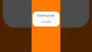 تعلم الاسبانية - كيف اقول وقتما تشاء بالاسبانية