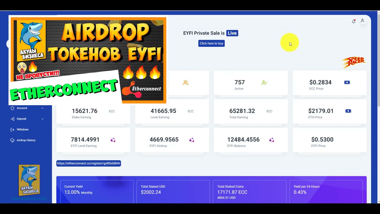 ETHERCONNECT CO   ИТОГИ ЭИРДРОПА ТОКЕНОВ EYFI   😱 ШОК!!! 😱 18 000$ НА ХАЛЯВУ 🤯!   
