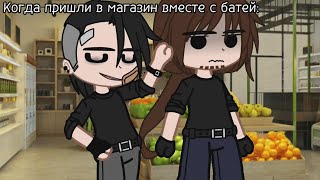 Наркомания из Тик тока Гача лайф ~{Гача клуб}~