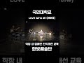 #Love wins all#아이유#장애인식개선교육#한빛예술단#한빛오케스트라#국민대학교#이아름#이대겸아나운서