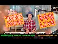 甛蜜蜜첨밀밀 I'm still loving you (가사해석) 鄧麗君등려군   covered우순실 2025 07 23