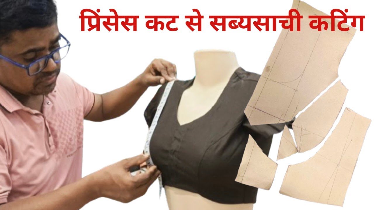 Princess Cut Se Sabyasachi Blouse Cutting ✂️।How To Cut Princess Cut Blouse ।#blousecutting 