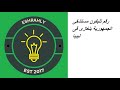 رقم تليفون مستشفى الجمهورية بنغازى فى ليبيا