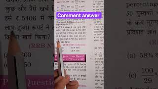 🎯 Title: RRB NTPC Previous Year Percentage Question | Percentage Tricks in Hindi #shorts