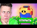 Открыл 15 ЯЩИКОВ Бравл Старс! BRAWL STARS 😱 Нубик Аришнев